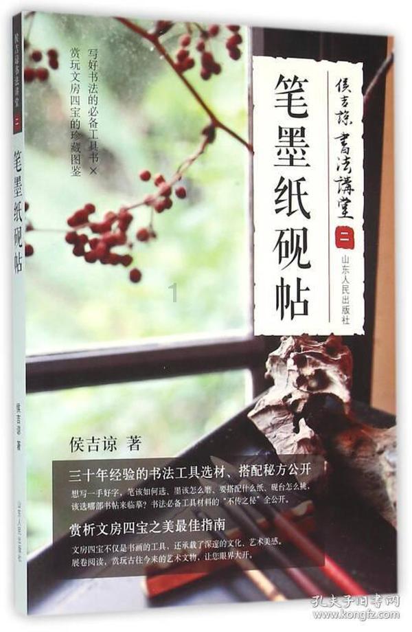 仙剑3外传